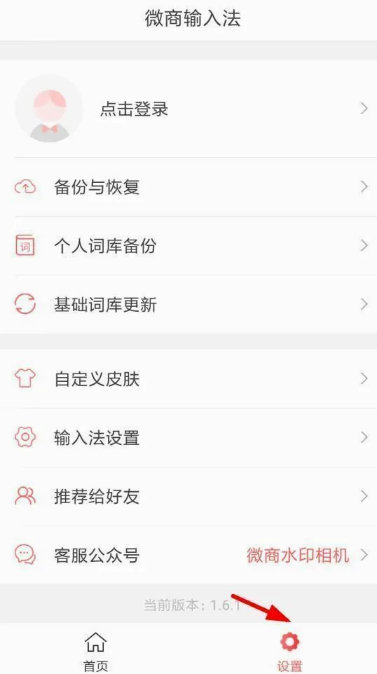 微脉输入法安卓版手机版 微脉输入法安卓版手机版