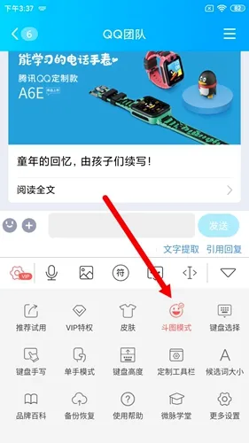 微脉输入法安卓版手机版 微脉输入法安卓版手机版