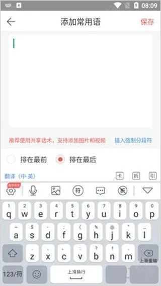 微脉输入法安卓版手机版 微脉输入法安卓版手机版