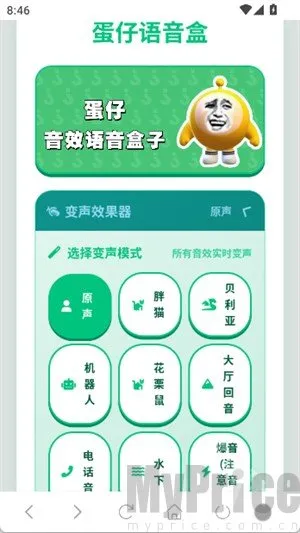 蛋仔语音盒2026下载 蛋仔语音盒2026下载