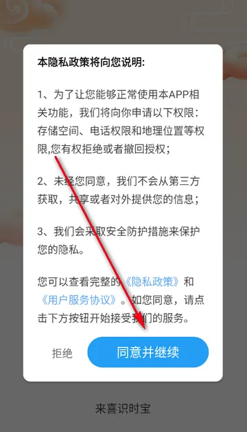 来喜识时宝2026最新版本 来喜识时宝2026最新版本