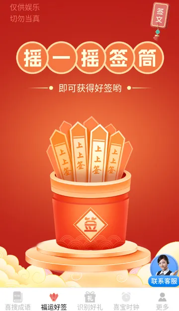 来喜识时宝2026最新版本 来喜识时宝2026最新版本