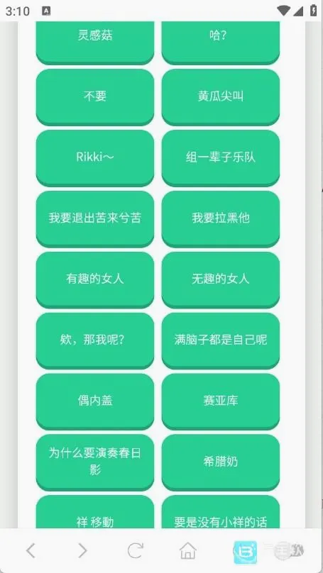 高松灯语音盒2026下载安装 高松灯语音盒2026下载安装