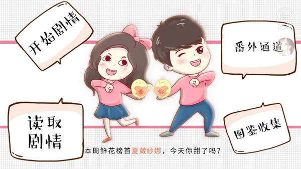 婚姻有点甜最新手机版 婚姻有点甜最新手机版