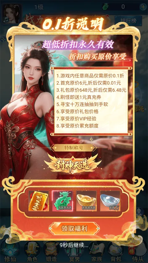 少年封神2026下载 少年封神2026下载