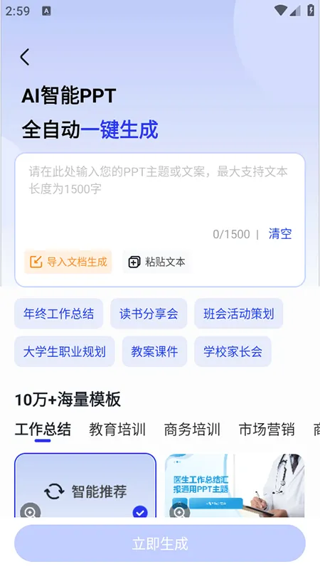 小智AI办公助手安卓版手机版 小智AI办公助手安卓版手机版