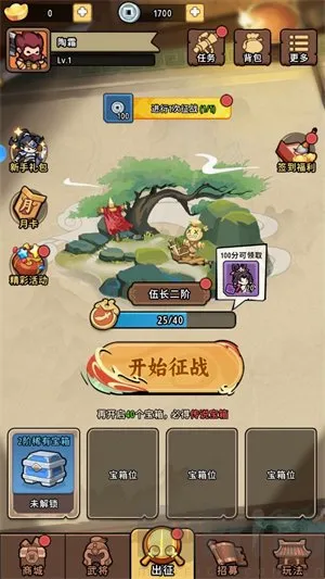 神将风云2026最新版本 神将风云2026最新版本