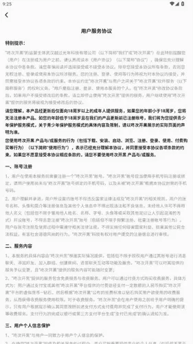 咚次开黑2026最新版本 咚次开黑2026最新版本