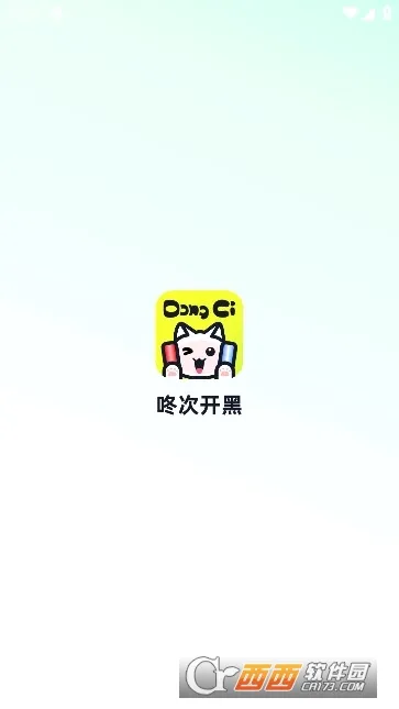 咚次开黑2026最新版本 咚次开黑2026最新版本