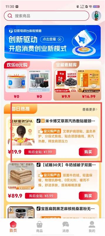 金元购2026官方最新版本 金元购2026官方最新版本