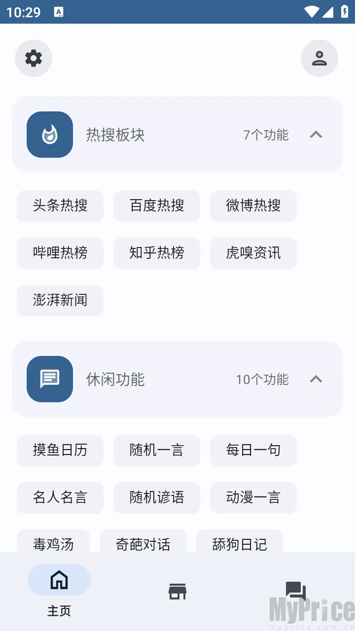 轻昼Ultra安卓版手机版 轻昼Ultra安卓版手机版