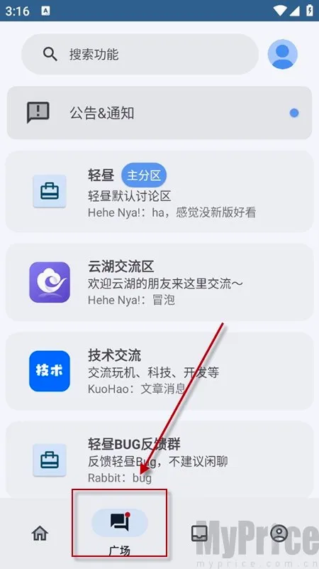 轻昼Ultra安卓版手机版 轻昼Ultra安卓版手机版