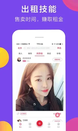 共享女友最新手机版 共享女友最新手机版