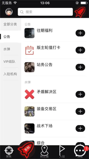 SDGun社区2026最新版本 SDGun社区2026最新版本