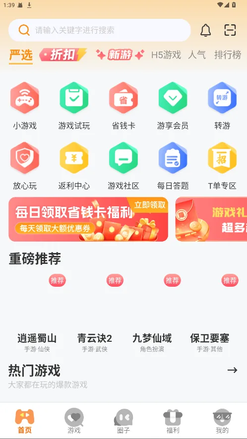 一起嗨最新手机版 一起嗨最新手机版
