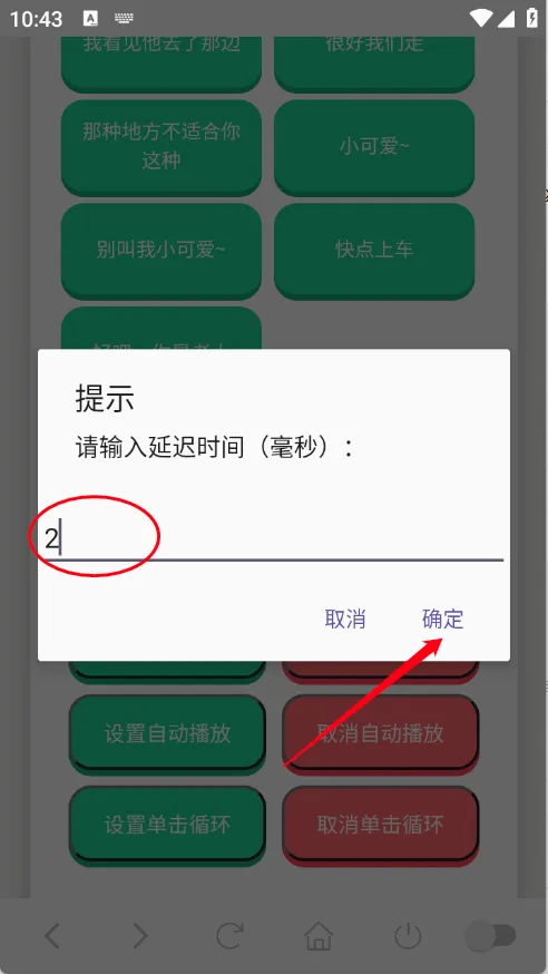 尼克狐尼克语音盒2026官方最新版本 尼克狐尼克语音盒2026官方最新版本
