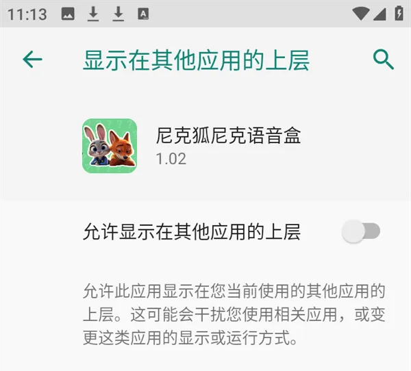 尼克狐尼克语音盒2026官方最新版本 尼克狐尼克语音盒2026官方最新版本