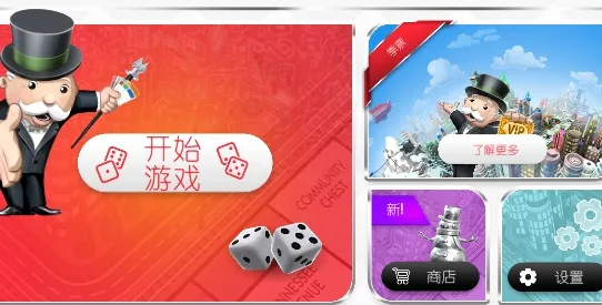 地产大亨2026下载安装 地产大亨2026下载安装