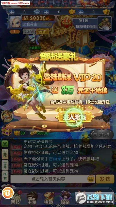 问鼎封神2026下载 问鼎封神2026下载