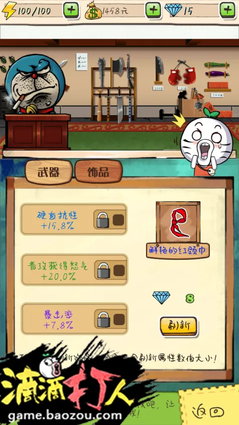 滴滴打人最新手机版 滴滴打人最新手机版