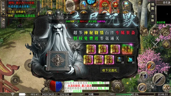 烈火战车单机版