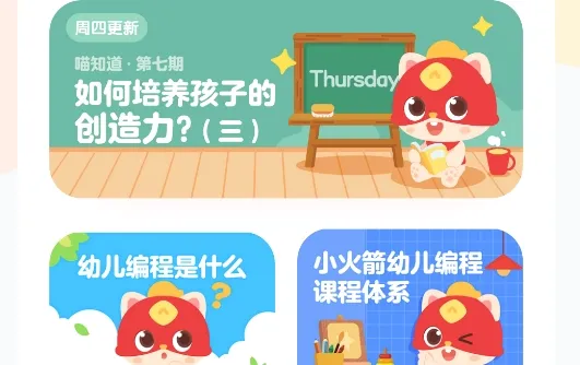 儿童编程启蒙2026下载 儿童编程启蒙2026下载