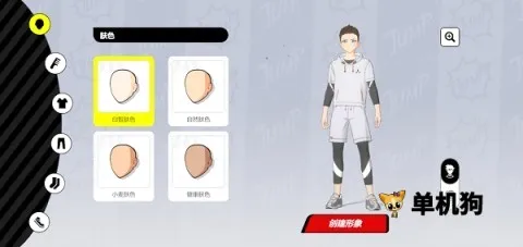 代号Jump 第2张图
