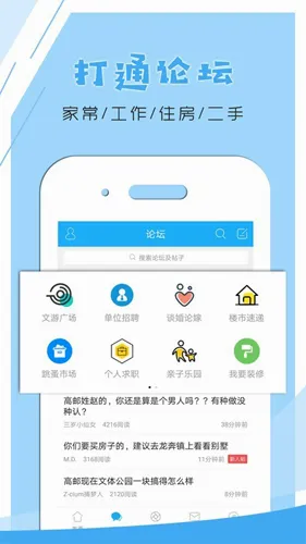 文游台安卓版手机版 文游台安卓版手机版