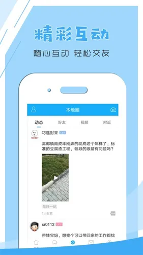 文游台安卓版手机版 文游台安卓版手机版