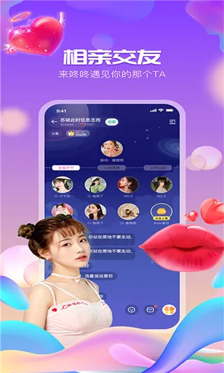 咚咚语音app安卓版手机版 咚咚语音app安卓版手机版