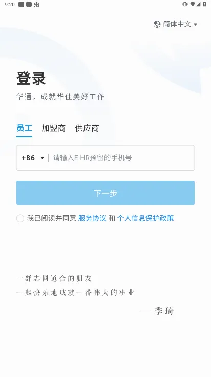 华通2026下载 华通2026下载