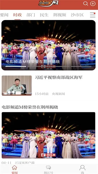 云上荆州2026下载 云上荆州2026下载