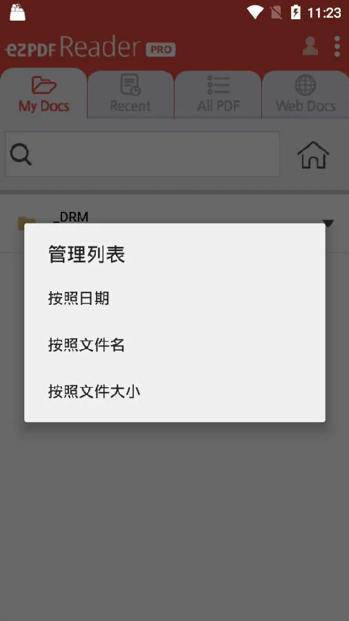 ezpdf阅读器安卓版手机版 ezpdf阅读器安卓版手机版