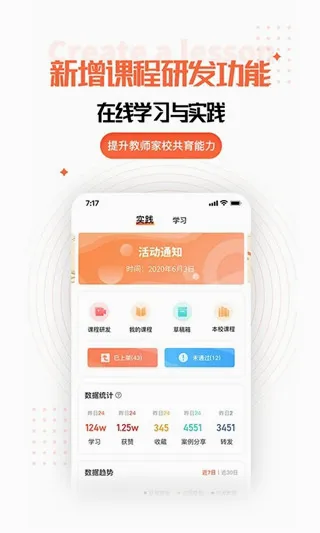 家长空间教师版2026下载安装 家长空间教师版2026下载安装