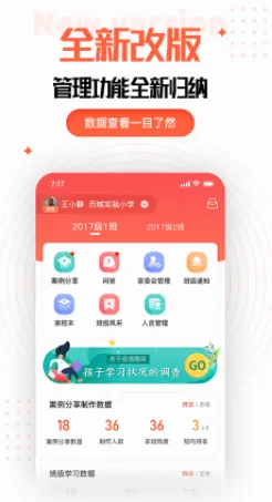 家长空间教师版2026下载安装 家长空间教师版2026下载安装