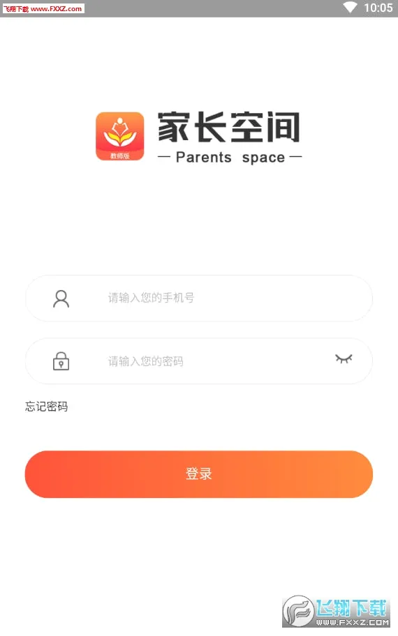 家长空间教师版2026下载安装 家长空间教师版2026下载安装