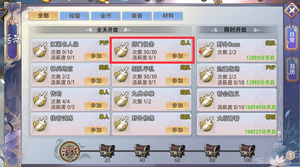 圣剑神域最新手机版 圣剑神域最新手机版
