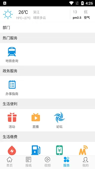 今吴江2026官方最新版本 今吴江2026官方最新版本