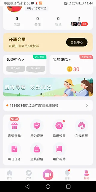 友趣安卓版手机版 友趣安卓版手机版