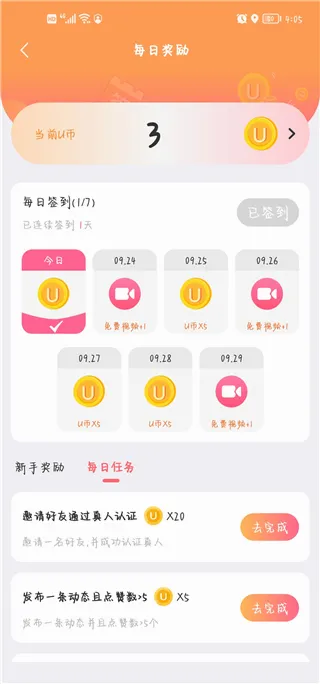 友趣安卓版手机版 友趣安卓版手机版