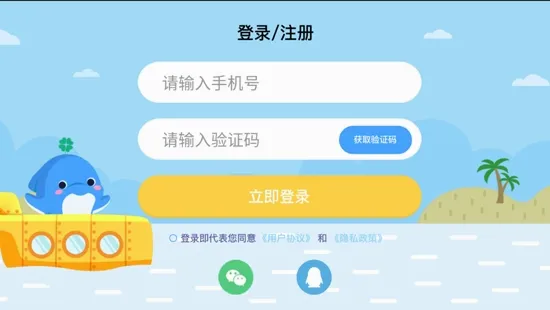 海豚儿童英语2026官方正版 海豚儿童英语2026官方正版