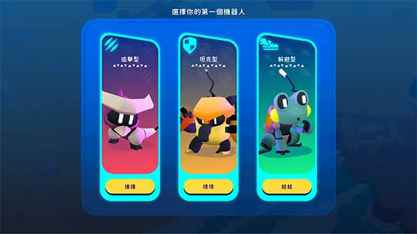 机器人世界冒险2026下载安装 机器人世界冒险2026下载安装