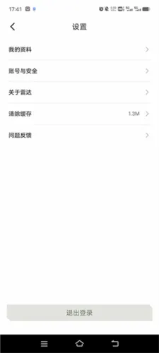 吉利雷达2026下载安装 吉利雷达2026下载安装