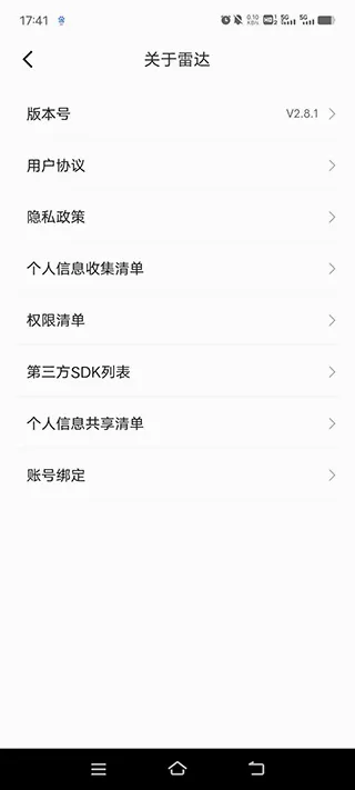 吉利雷达2026下载安装 吉利雷达2026下载安装