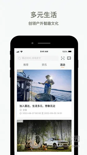 吉利雷达2026下载安装 吉利雷达2026下载安装