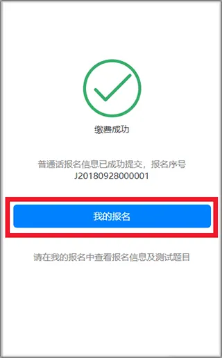 酒城e通2026官方正版 酒城e通2026官方正版