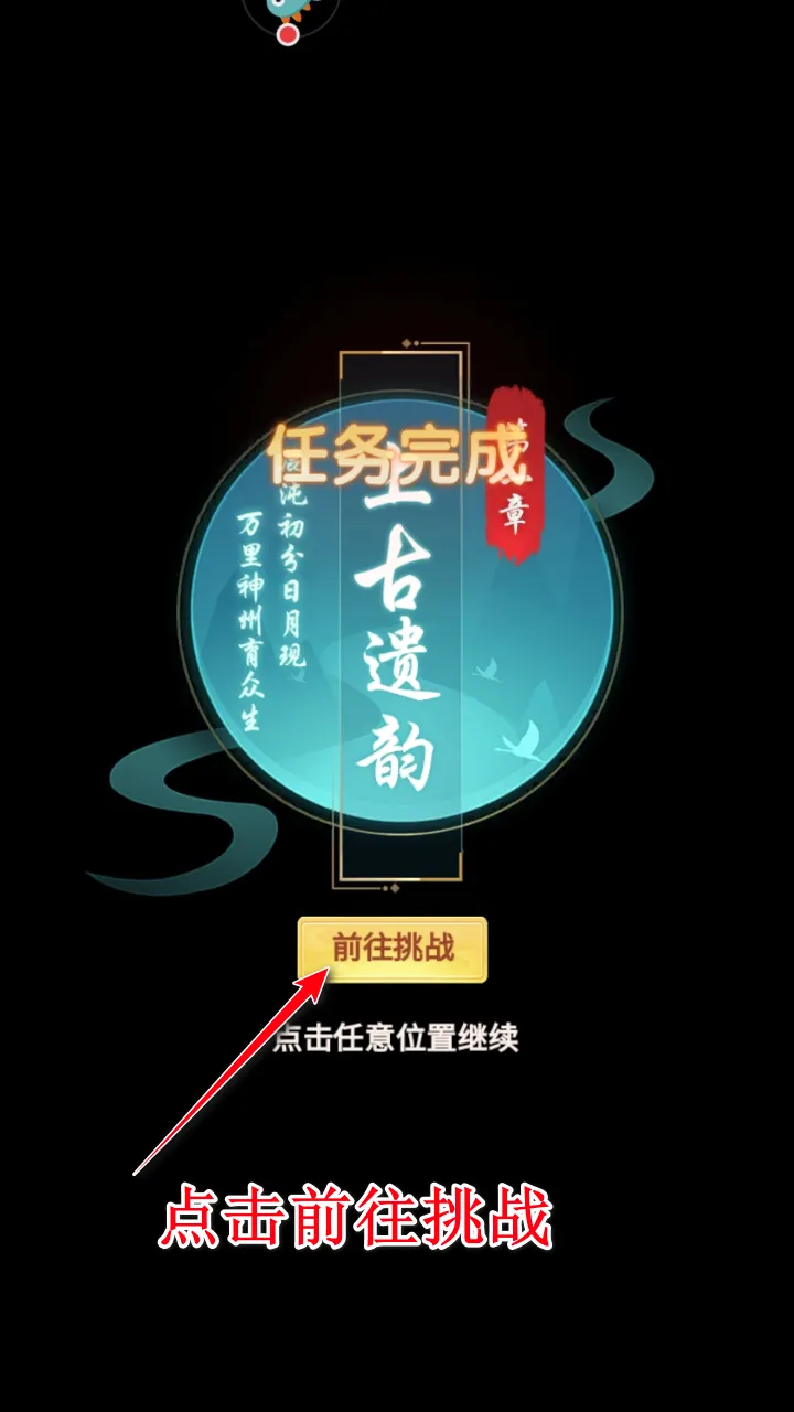 山海剑途2026最新版本 山海剑途2026最新版本