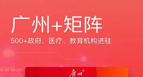广州日报安卓版手机版 广州日报安卓版手机版