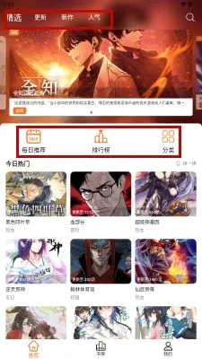漫狐漫画2026下载 漫狐漫画2026下载