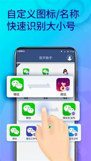 双开助手最新手机版 双开助手最新手机版